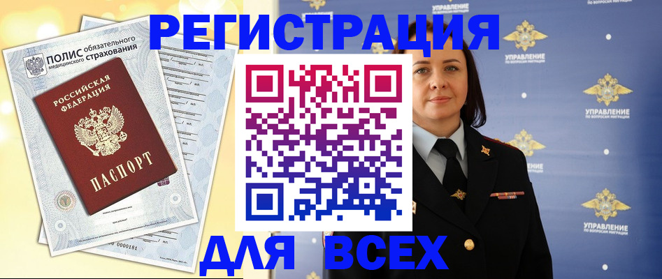 временная регистрация госуслуги в Кировграде