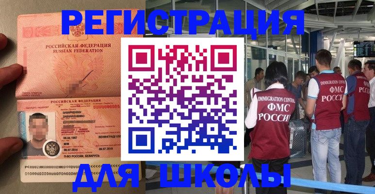 прописка гарантия в Кировграде