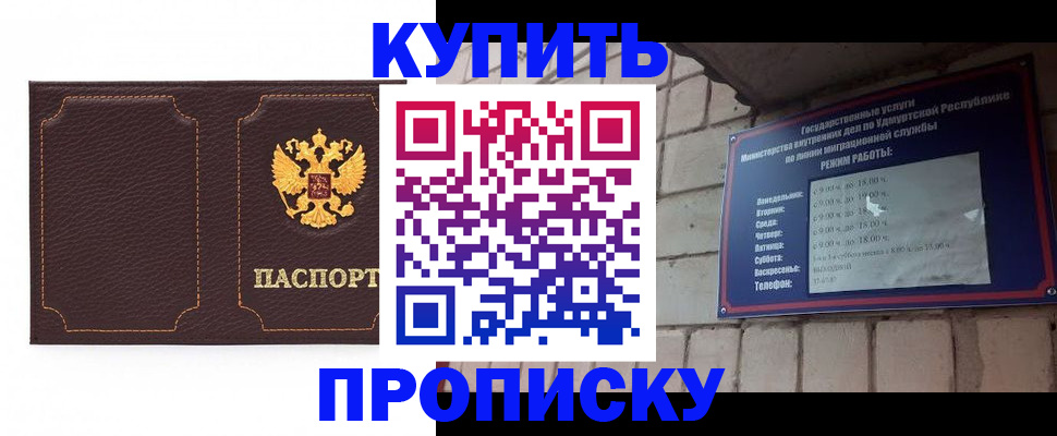 прописка поиск в Кировграде